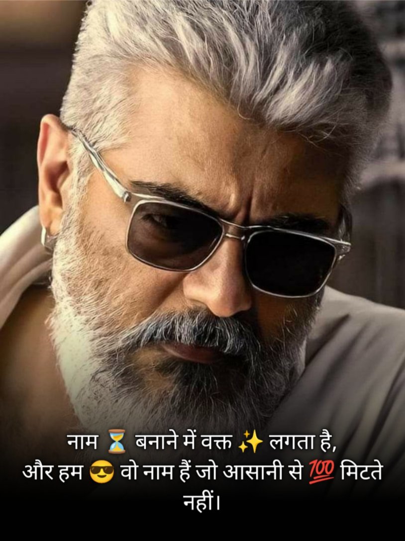Attitude Shayari In Hindi