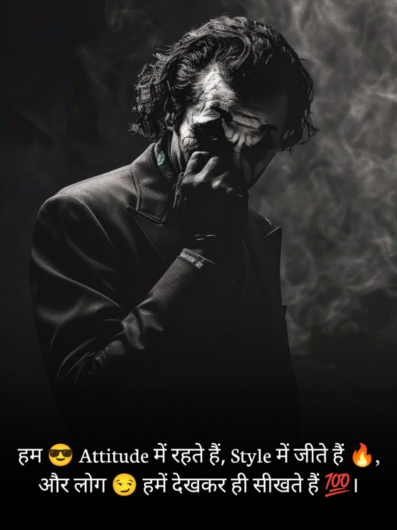 Stylish Attitude Shayari