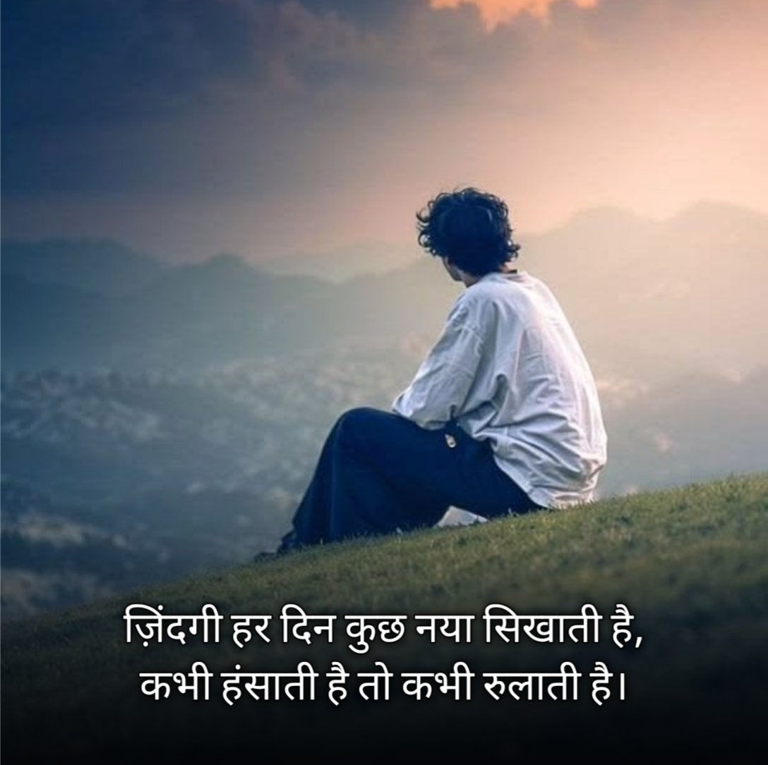 Zindagi Shayari in Hindi