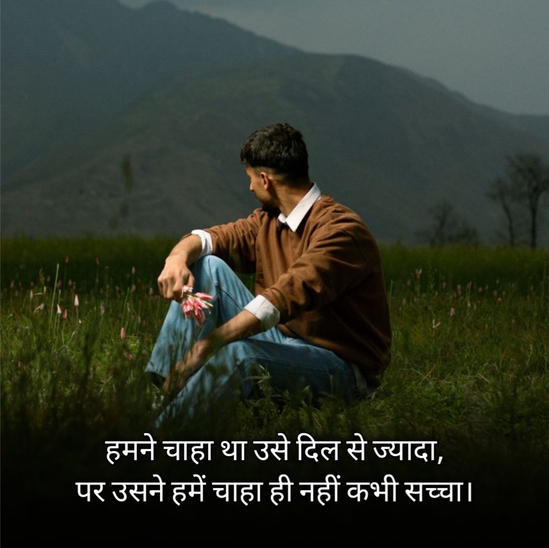 Dard Bhari Shayari In Hindi