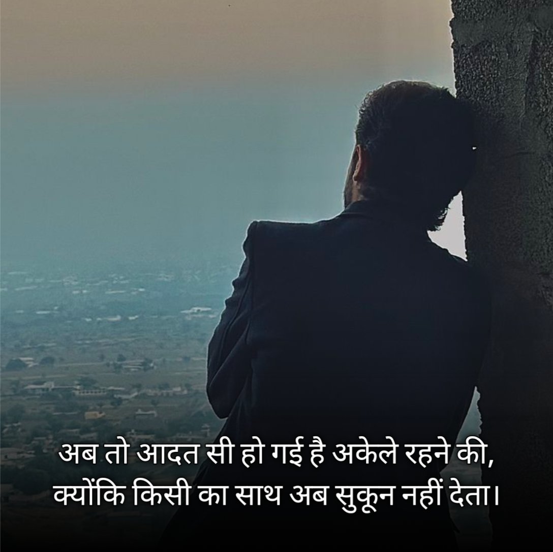 Dard Bhari Shayari In Hindi