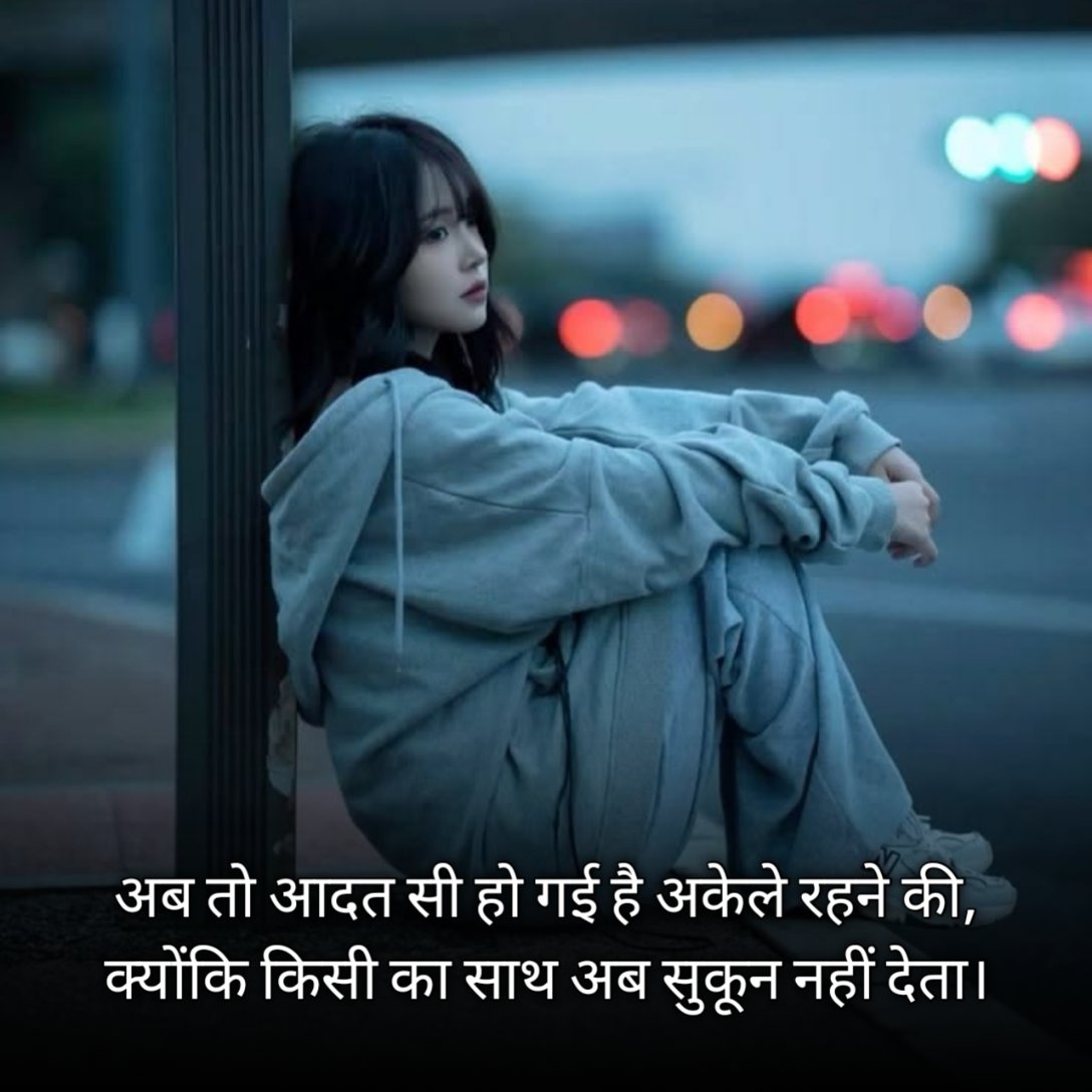 Dard Bhari Shayari In Hindi