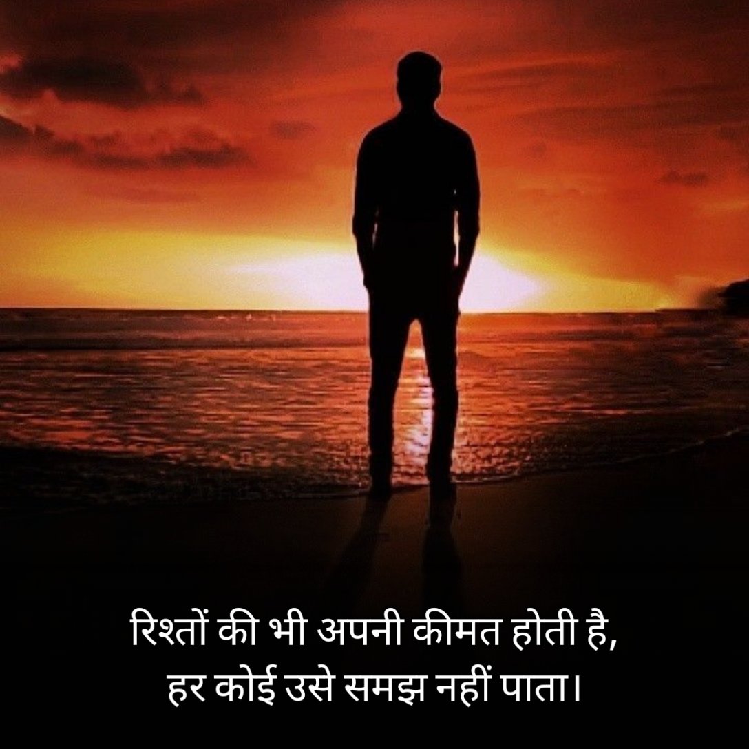 रिश्तों की दर्द भरी शायरी