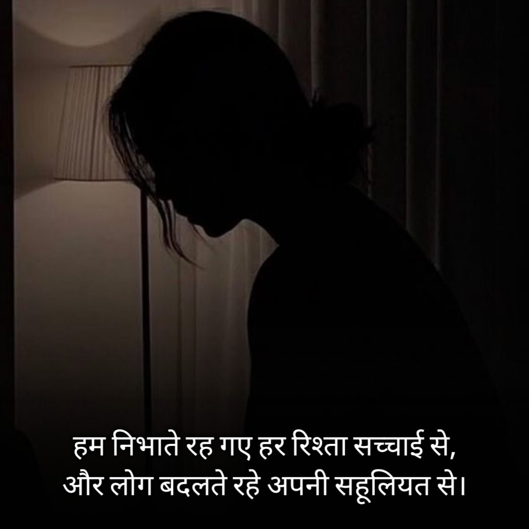 रिश्तों की दर्द भरी शायरी