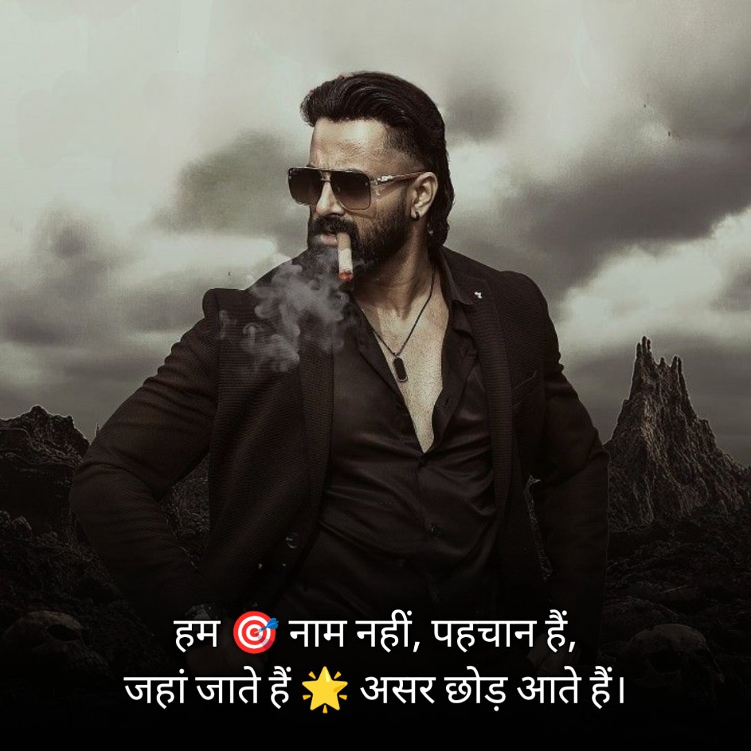 Best Royal Attitude Shayari