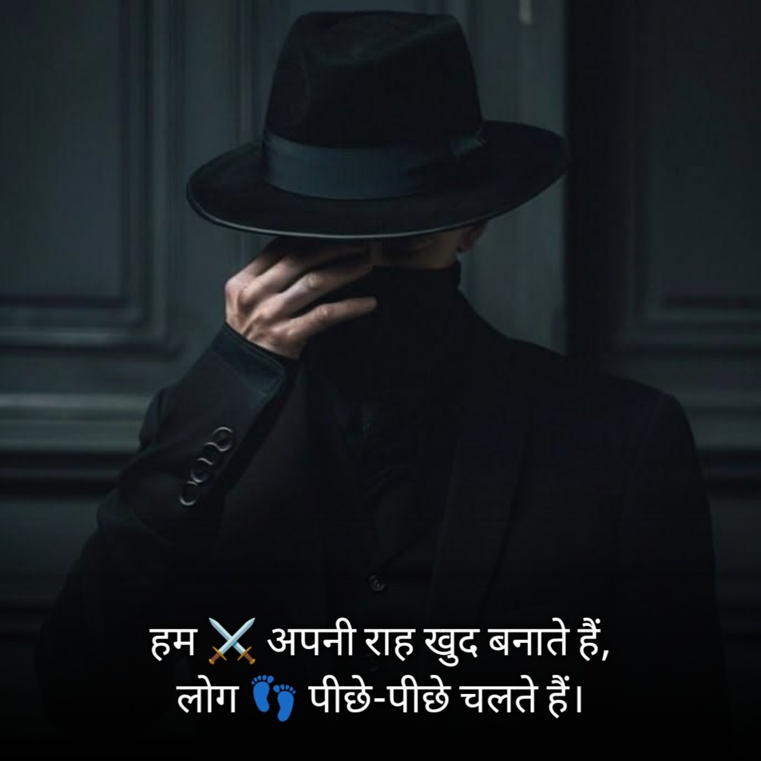 Royal Attitude Shayari In Hindi