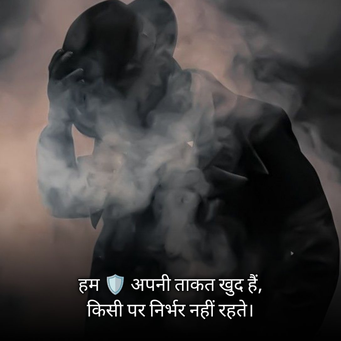 Royal Attitude Shayari For Boys