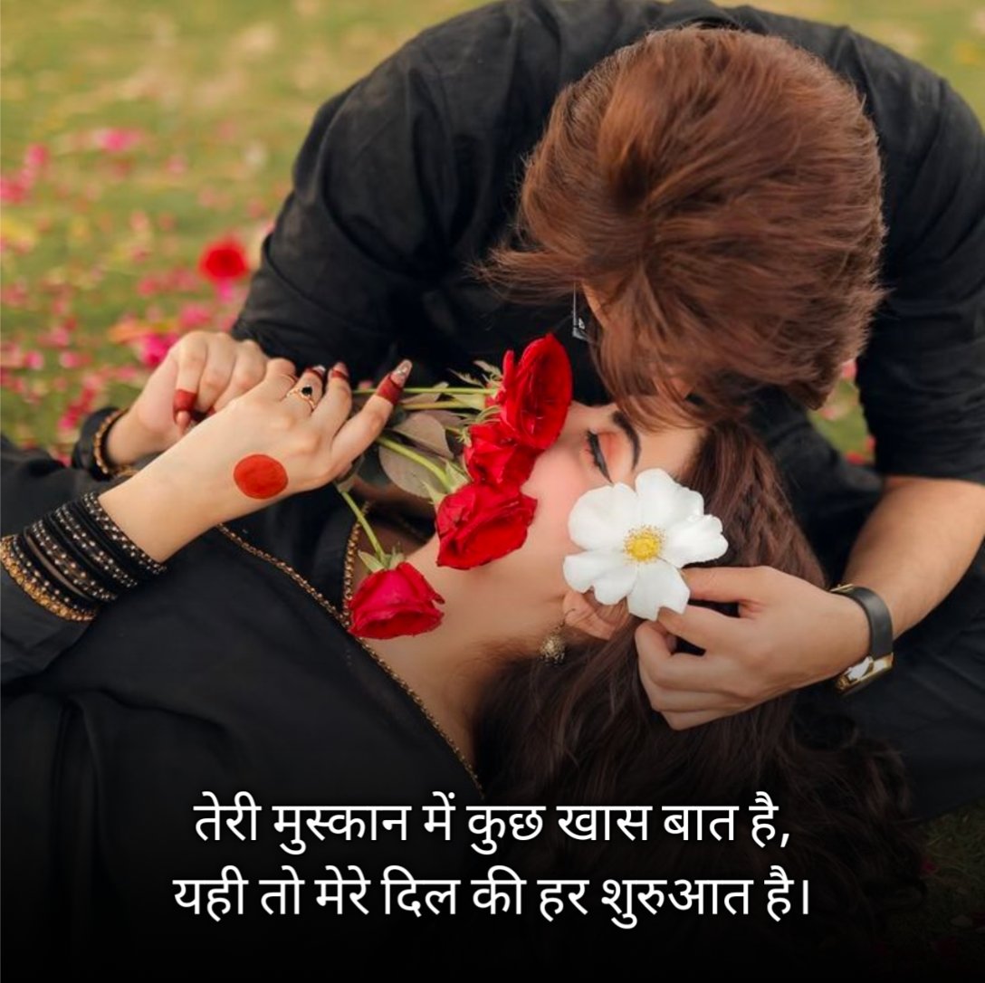 Romantic Shayari in Hindi