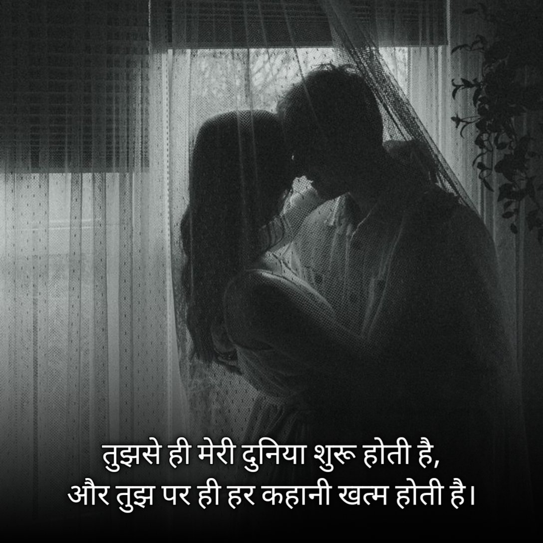Romantic Shayari in Hindi
