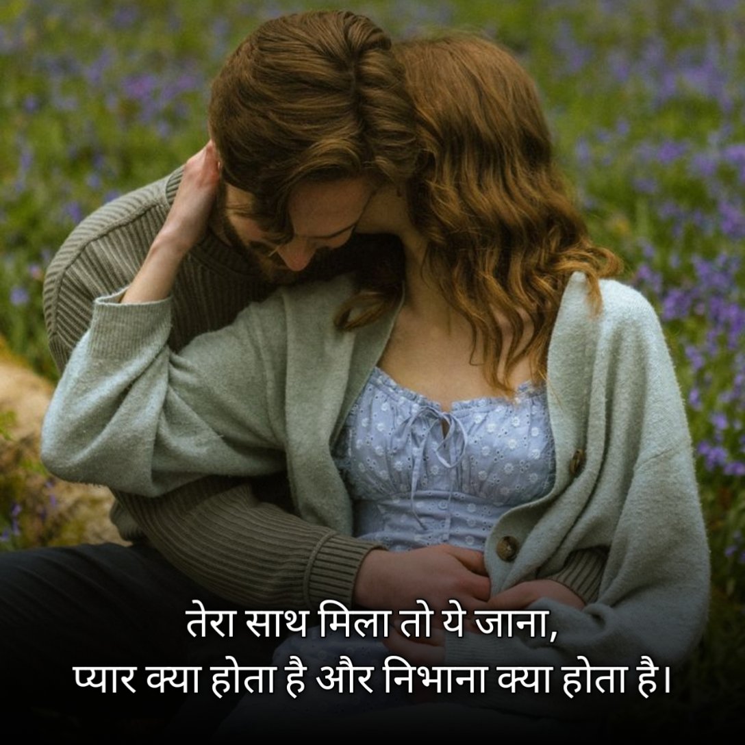 Romantic Shayari in Hindi