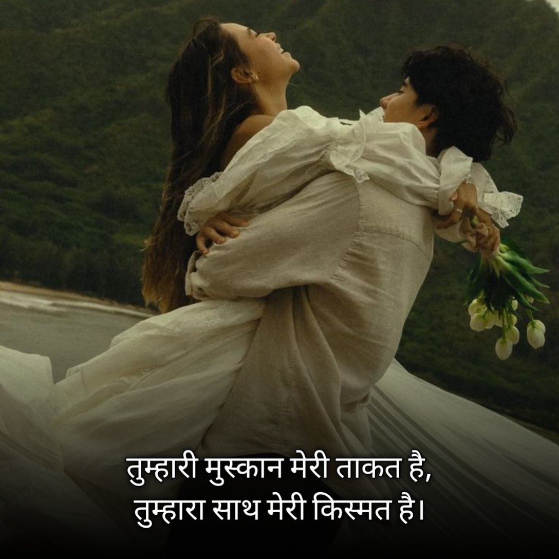Romantic Shayari For Wife