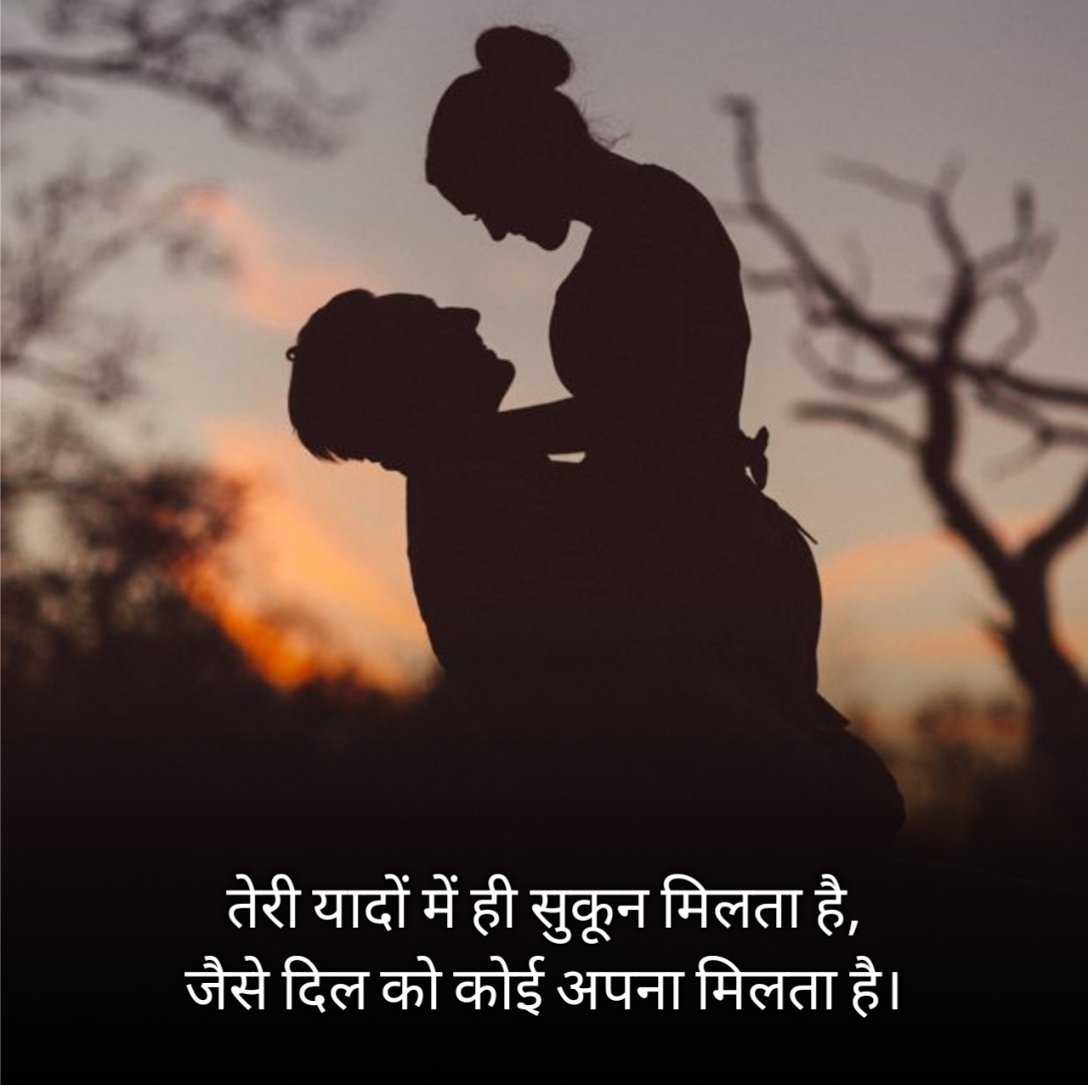 Romantic Shayari 2 Line