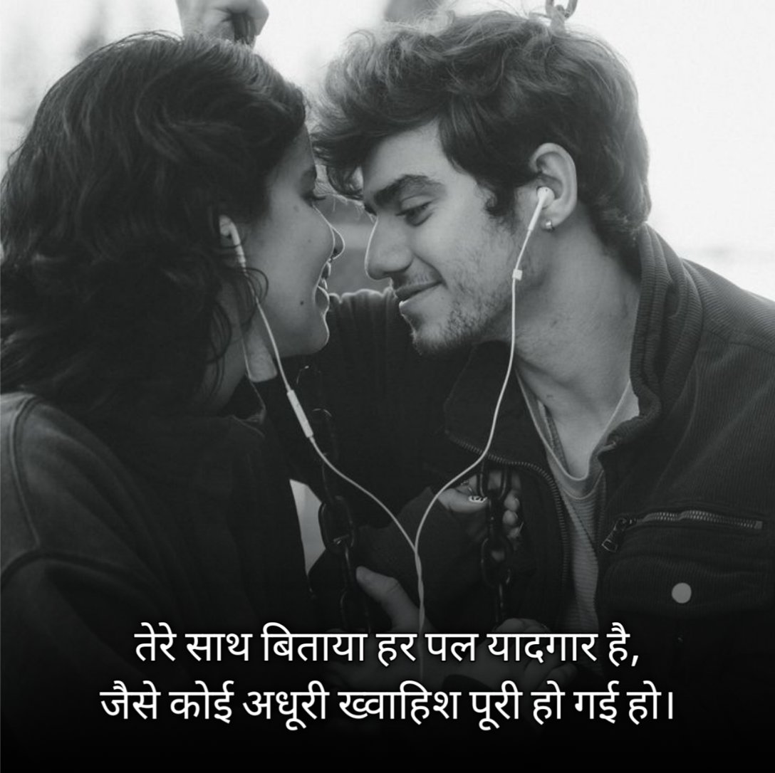 Hot Romantic Shayari in Hindi